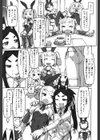 乳兎少年試し読み3ページ