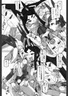 乳兎少年試し読み7ページ