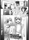 TwinS試し読み1ページ