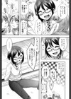 TwinS試し読み3ページ