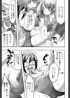 TwinS試し読み5ページ