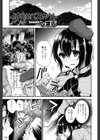 はじめてスカウト試し読み1ページ