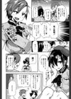 はじめてスカウト試し読み2ページ