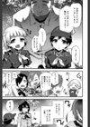 はじめてスカウト試し読み3ページ
