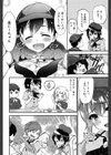 はじめてスカウト試し読み4ページ