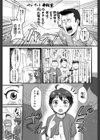 キャプテンファイト！試し読み1ページ