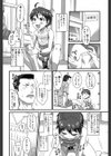 キャプテンファイト！試し読み4ページ