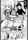 初恋デストラクション試し読み1ページ