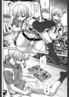 初恋デストラクション試し読み2ページ