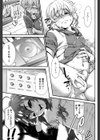 初恋デストラクション試し読み3ページ