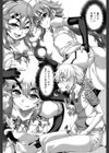 初恋デストラクション試し読み4ページ