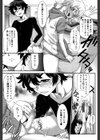 初恋デストラクション試し読み7ページ