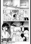 フリのフリ試し読み1ページ