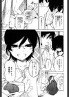 フリのフリ試し読み3ページ