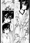 フリのフリ試し読み6ページ