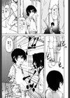 フリのフリ試し読み7ページ
