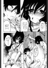 フリのフリ試し読み8ページ