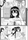 寝取られた彼女は歌い手志望＆寝取られた彼女は人気歌い手試し読み1ページ