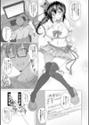 寝取られた彼女は歌い手志望＆寝取られた彼女は人気歌い手試し読み7ページ