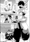 氷の戦士ブルーアイシクル 完全敗北ドM調教試し読み3ページ