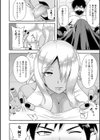 氷の戦士ブルーアイシクル 完全敗北ドM調教試し読み8ページ