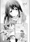 恋人を寝取られてその妹にいただかれて試し読み1ページ