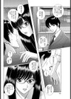 甘い誘惑試し読み2ページ