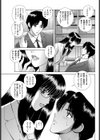 甘い誘惑試し読み3ページ