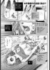 性触の行方試し読み1ページ