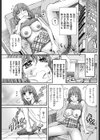 性触の行方試し読み3ページ