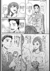 性触の行方試し読み4ページ