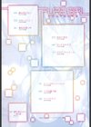 PURE GIRL試し読み3ページ