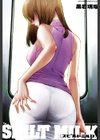 SPILT MILK試し読み2ページ