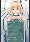 SPILT MILK試し読み3ページ