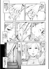 SPILT MILK試し読み10ページ