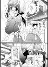 Sweet Honey試し読み6ページ