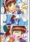 アンバランス試し読み2ページ