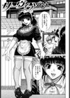 アンバランス試し読み6ページ