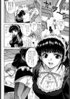 アンバランス試し読み7ページ