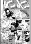 アンバランス試し読み8ページ