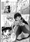 アンバランス試し読み9ページ