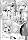 Cinnamon Sugar試し読み4ページ