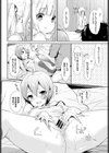 Cinnamon Sugar試し読み6ページ
