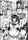 どっちのメイド・SHOW試し読み1ページ