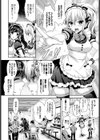 どっちのメイド・SHOW試し読み2ページ