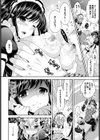 どっちのメイド・SHOW試し読み6ページ