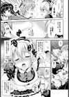 どっちのメイド・SHOW試し読み7ページ