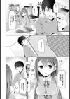 Kiss×10sec試し読み8ページ