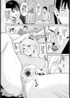 姉こん試し読み2ページ