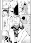 姉こん試し読み6ページ